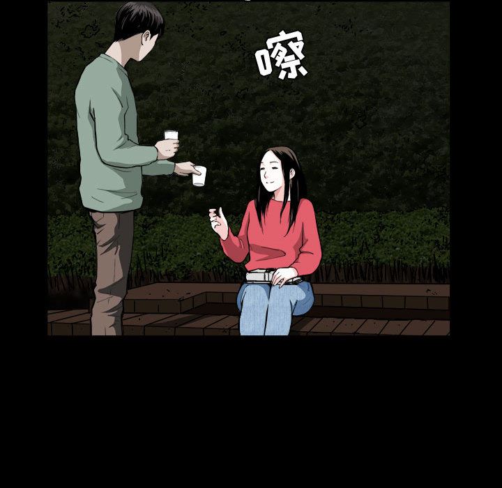 特殊礼物:第1话 -特殊礼物-无名（第10张）