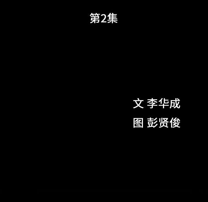 特殊礼物:第2话 -特殊礼物-无名（第13张）