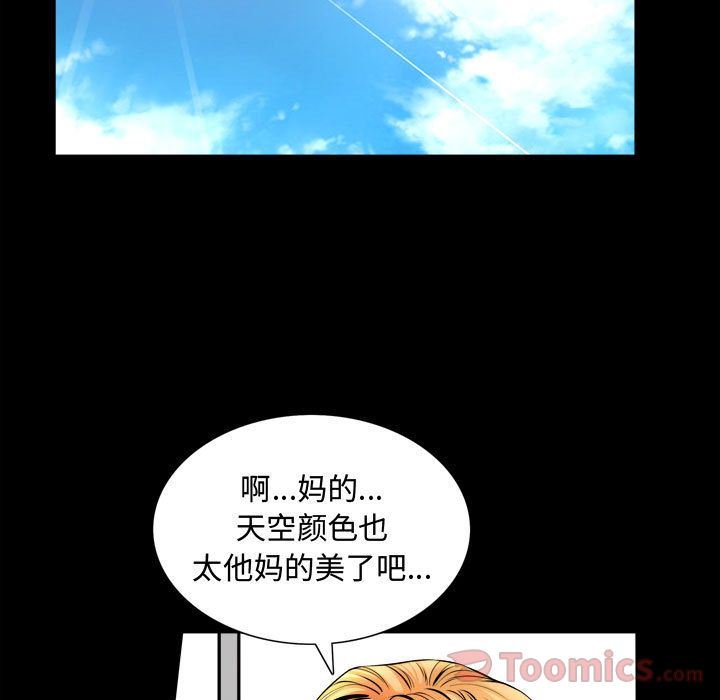 特殊礼物:第3话 -特殊礼物-无名（第7张）