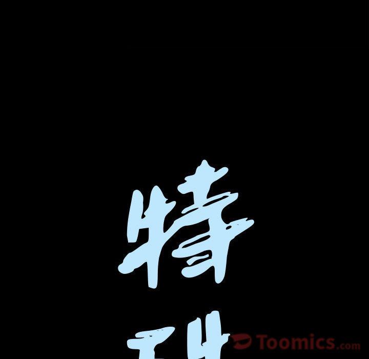 特殊礼物:第3话 -特殊礼物-无名（第9张）