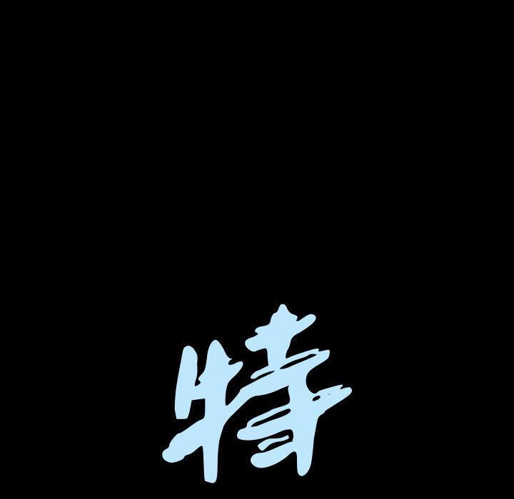 特殊礼物:第4话 -特殊礼物-无名（第7张）