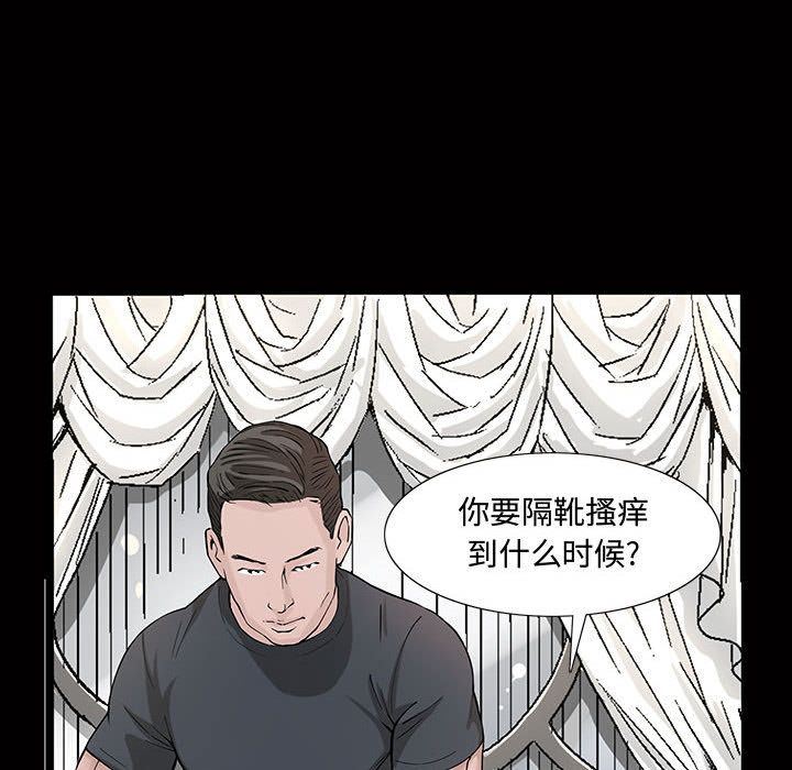 特殊礼物:第4话 -特殊礼物-无名（第21张）