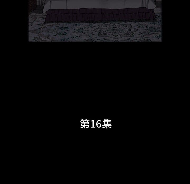 特殊礼物:第16话 -特殊礼物-无名（第11张）