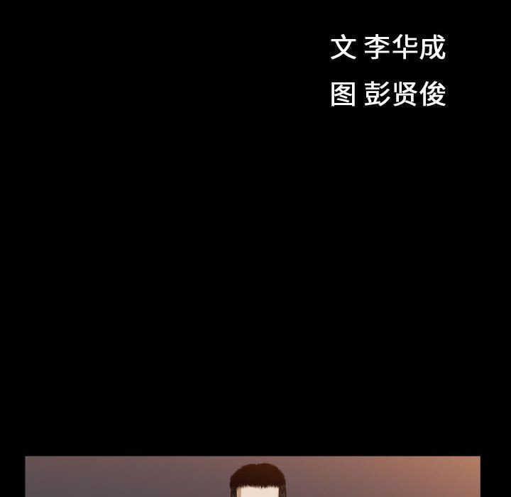 特殊礼物:第16话 -特殊礼物-无名（第12张）