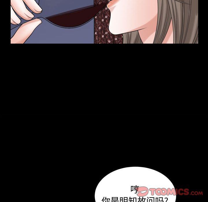 特殊礼物:第16话 -特殊礼物-无名（第18张）