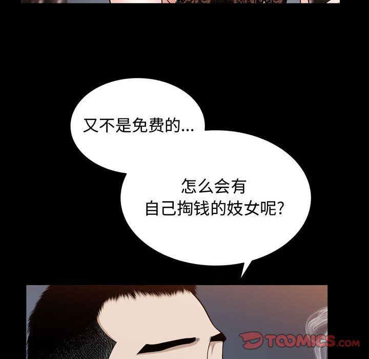 特殊礼物:第16话 -特殊礼物-无名（第26张）