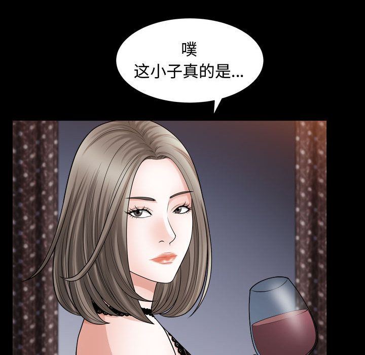 特殊礼物:第16话 -特殊礼物-无名（第28张）
