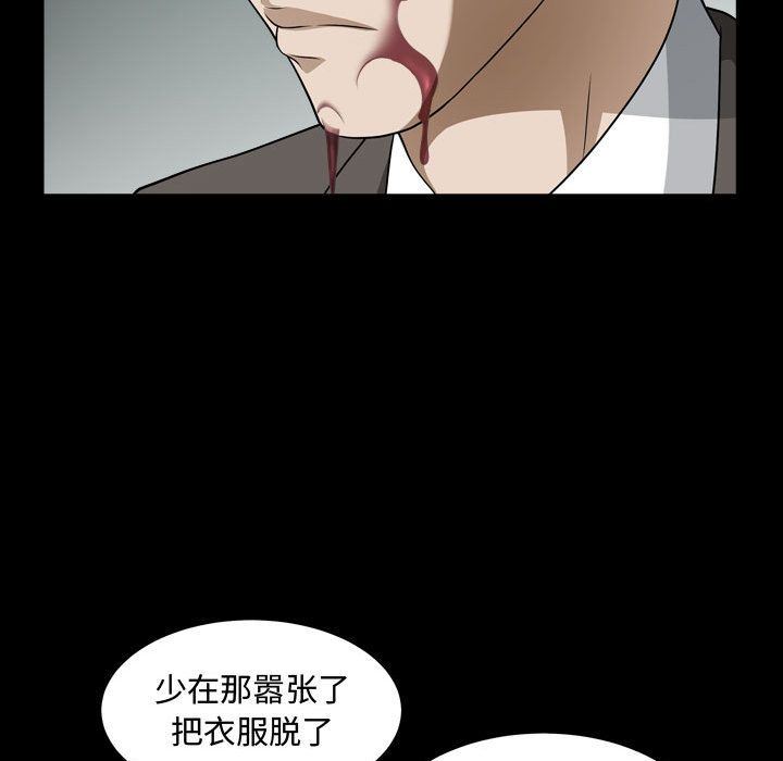 特殊礼物:第16话 -特殊礼物-无名（第33张）