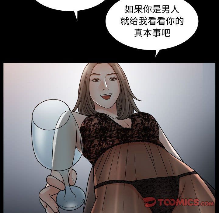 特殊礼物:第16话 -特殊礼物-无名（第34张）