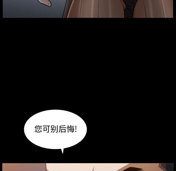 特殊礼物:第16话 -特殊礼物-无名（第35张）