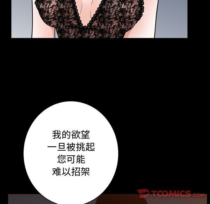 特殊礼物:第16话 -特殊礼物-无名（第38张）