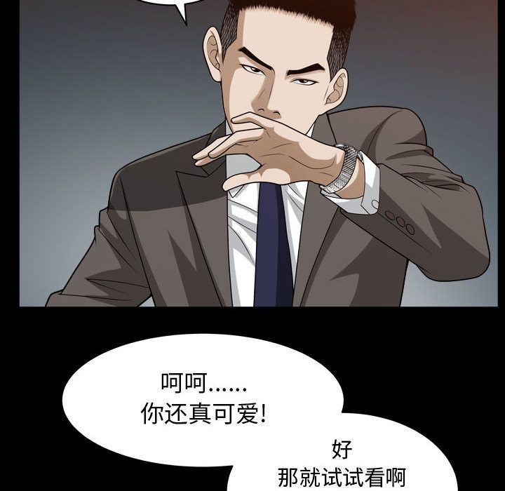 特殊礼物:第16话 -特殊礼物-无名（第39张）