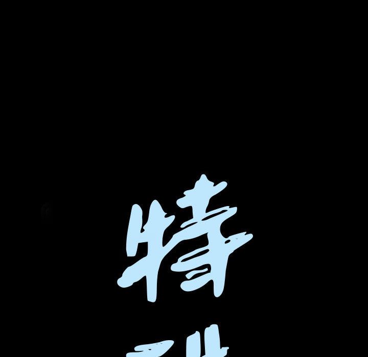 特殊礼物:第13话 -特殊礼物-无名（第8张）