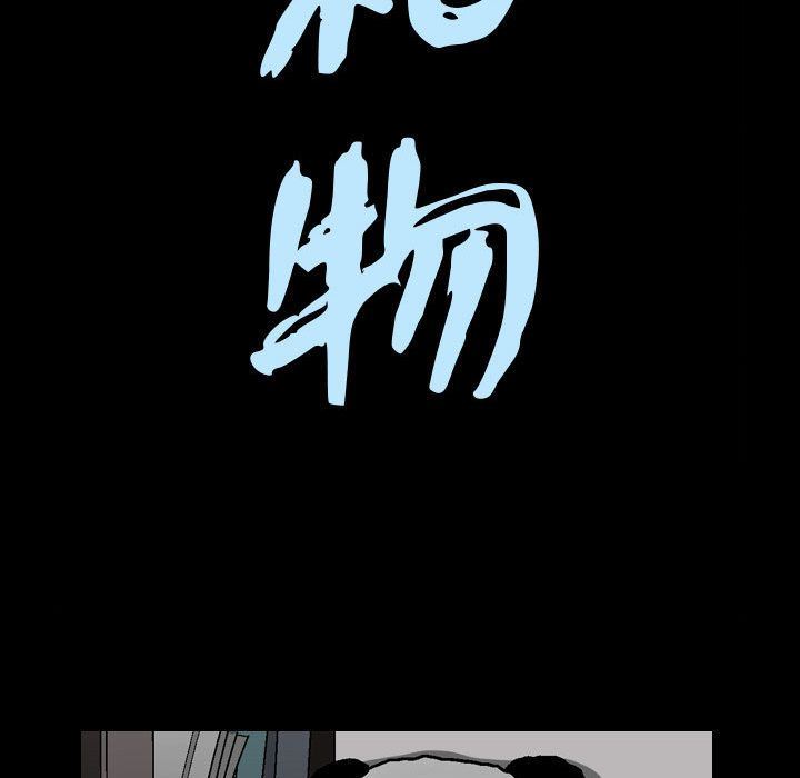 特殊礼物:第5话 -特殊礼物-无名（第8张）