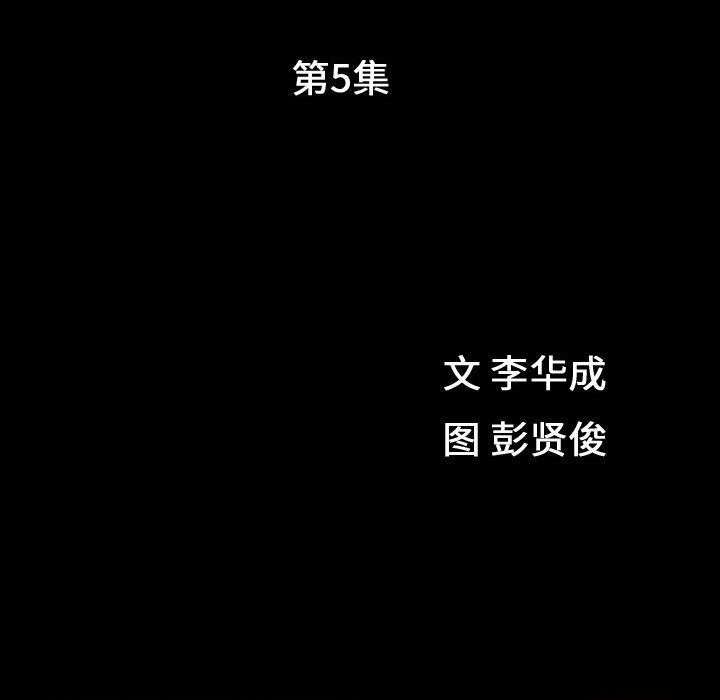 特殊礼物:第5话 -特殊礼物-无名（第10张）