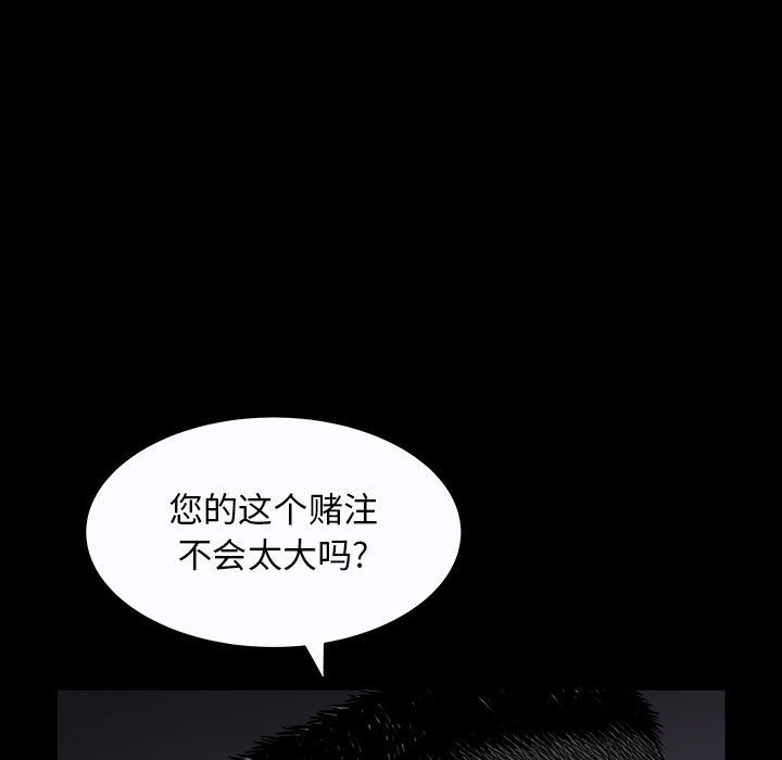 特殊礼物:第12话 -特殊礼物-无名（第5张）