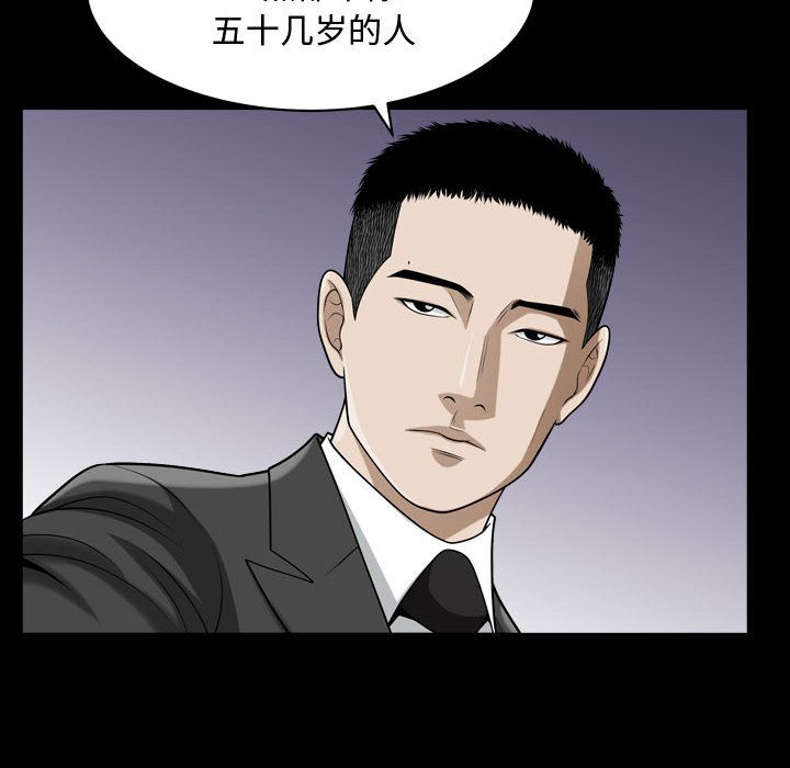 特殊礼物:第12话 -特殊礼物-无名（第27张）