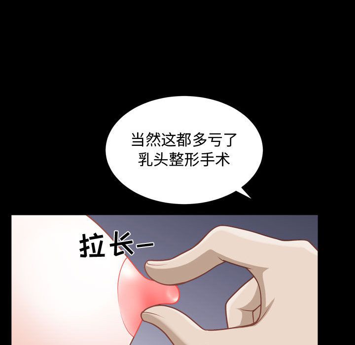 特殊礼物:第12话 -特殊礼物-无名（第28张）