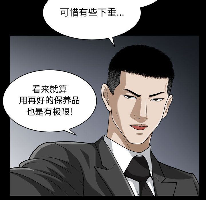特殊礼物:第12话 -特殊礼物-无名（第33张）