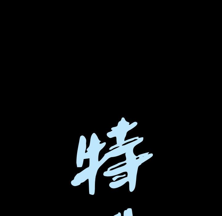 特殊礼物:第11话 -特殊礼物-无名（第7张）