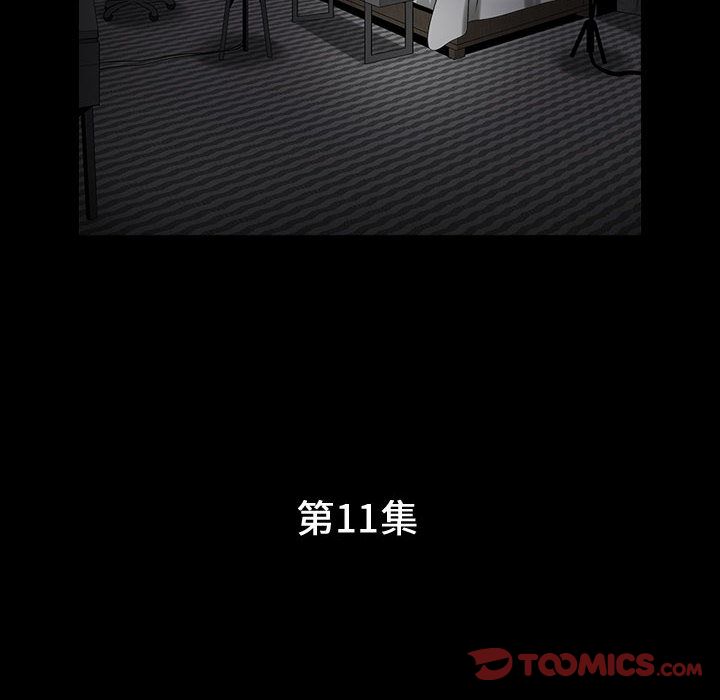 特殊礼物:第11话 -特殊礼物-无名（第10张）