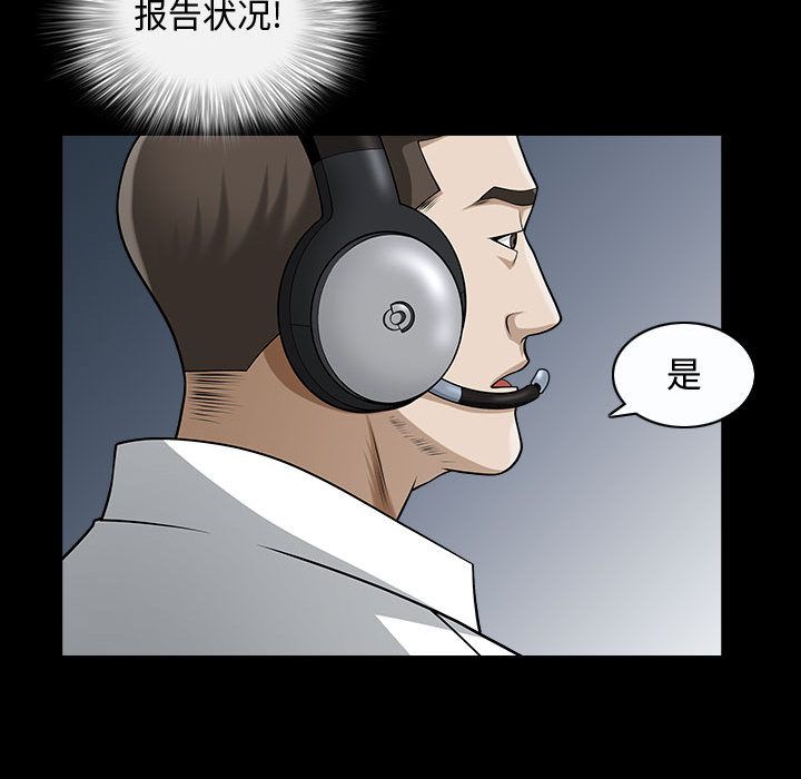 特殊礼物:第11话 -特殊礼物-无名（第16张）