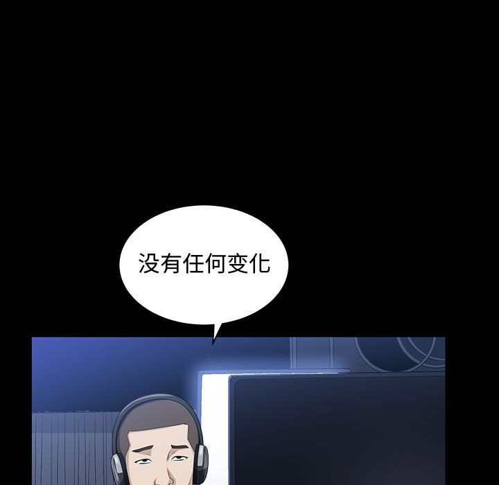 特殊礼物:第11话 -特殊礼物-无名（第17张）