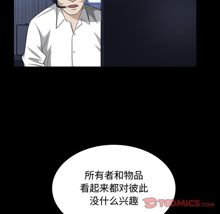 特殊礼物:第11话 -特殊礼物-无名（第18张）