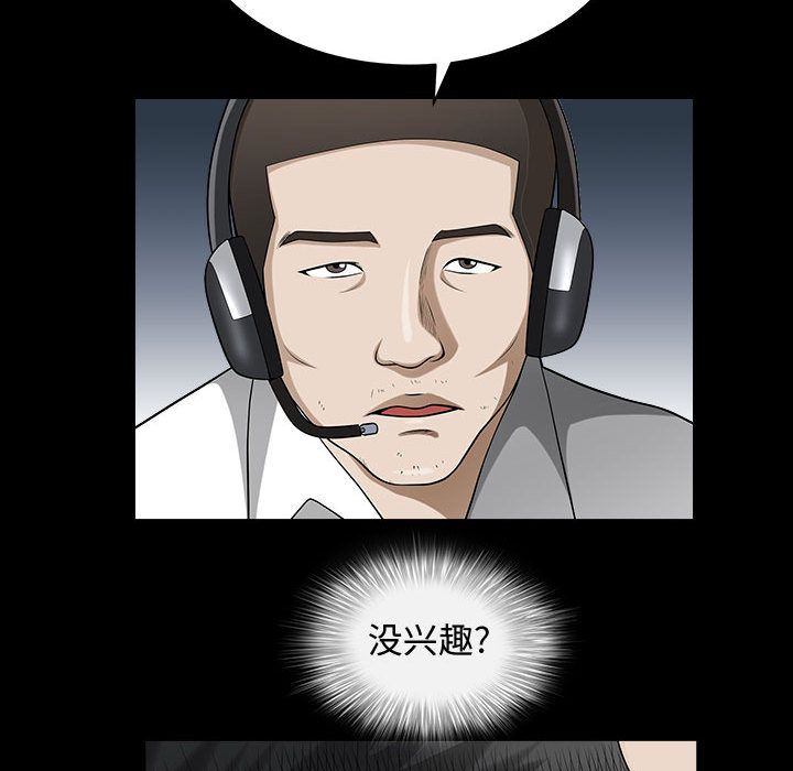 特殊礼物:第11话 -特殊礼物-无名（第19张）