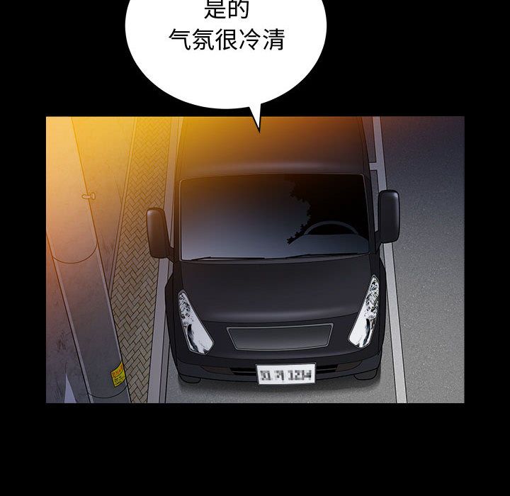 特殊礼物:第11话 -特殊礼物-无名（第21张）
