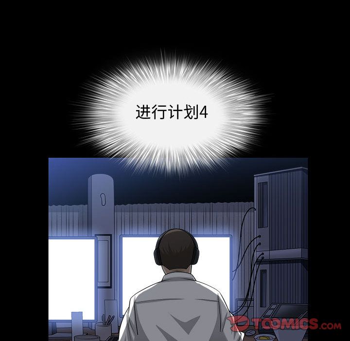 特殊礼物:第11话 -特殊礼物-无名（第22张）
