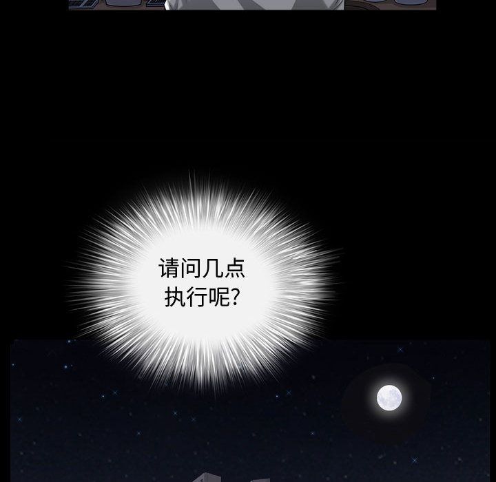 特殊礼物:第11话 -特殊礼物-无名（第23张）