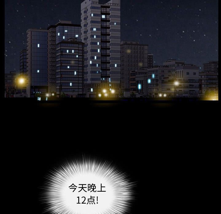 特殊礼物:第11话 -特殊礼物-无名（第24张）
