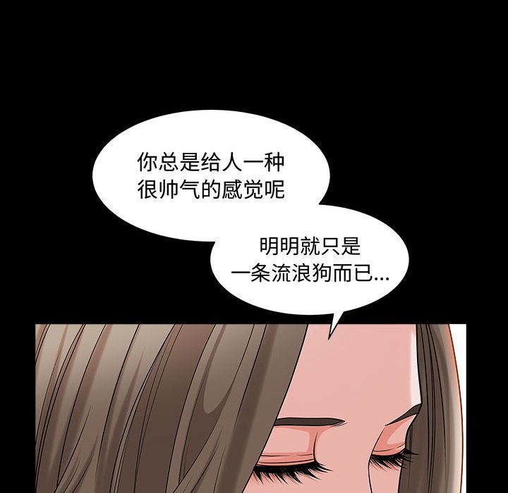 特殊礼物:第11话 -特殊礼物-无名（第32张）