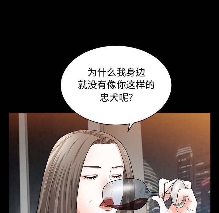 特殊礼物:第11话 -特殊礼物-无名（第35张）