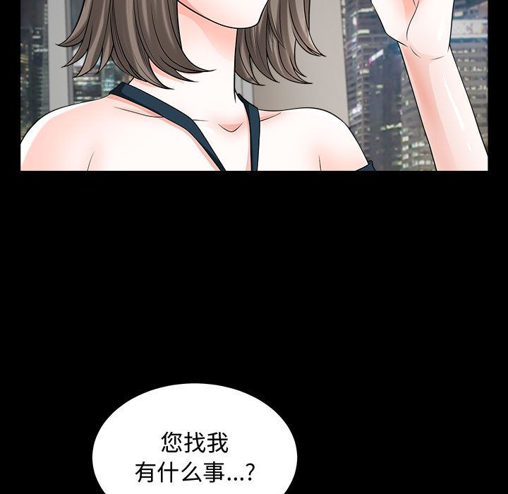 特殊礼物:第11话 -特殊礼物-无名（第36张）