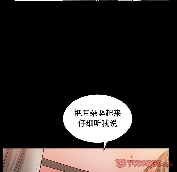 特殊礼物:第11话 -特殊礼物-无名（第38张）