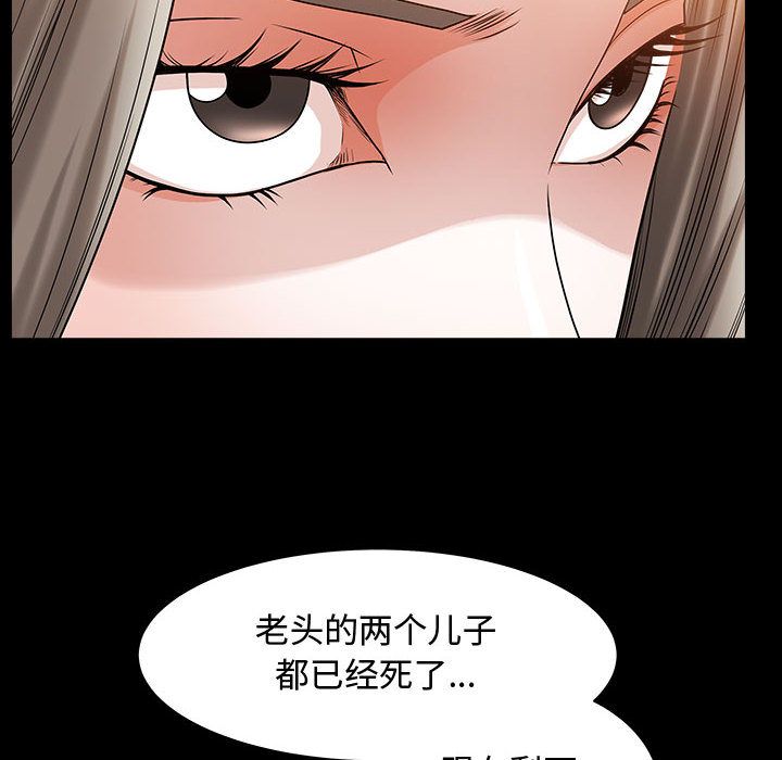 特殊礼物:第11话 -特殊礼物-无名（第39张）