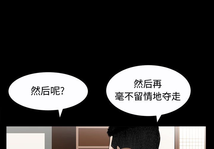 特殊礼物:第14话 -特殊礼物-无名（第3张）