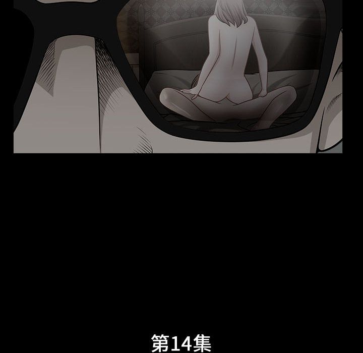 特殊礼物:第14话 -特殊礼物-无名（第9张）