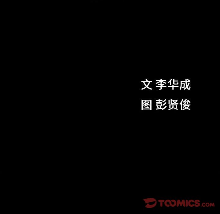 特殊礼物:第14话 -特殊礼物-无名（第10张）