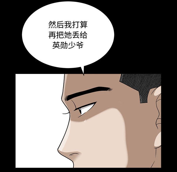 特殊礼物:第14话 -特殊礼物-无名（第11张）