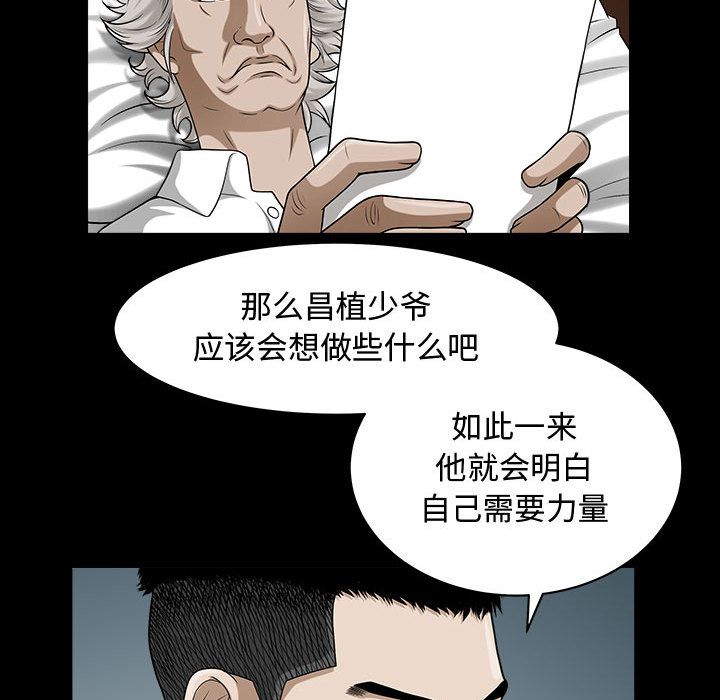 特殊礼物:第14话 -特殊礼物-无名（第13张）