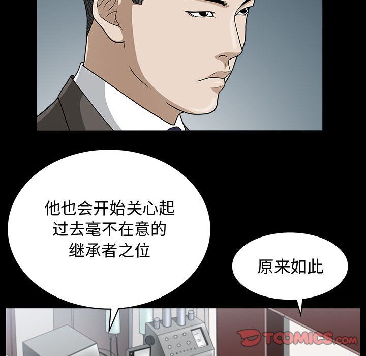 特殊礼物:第14话 -特殊礼物-无名（第14张）