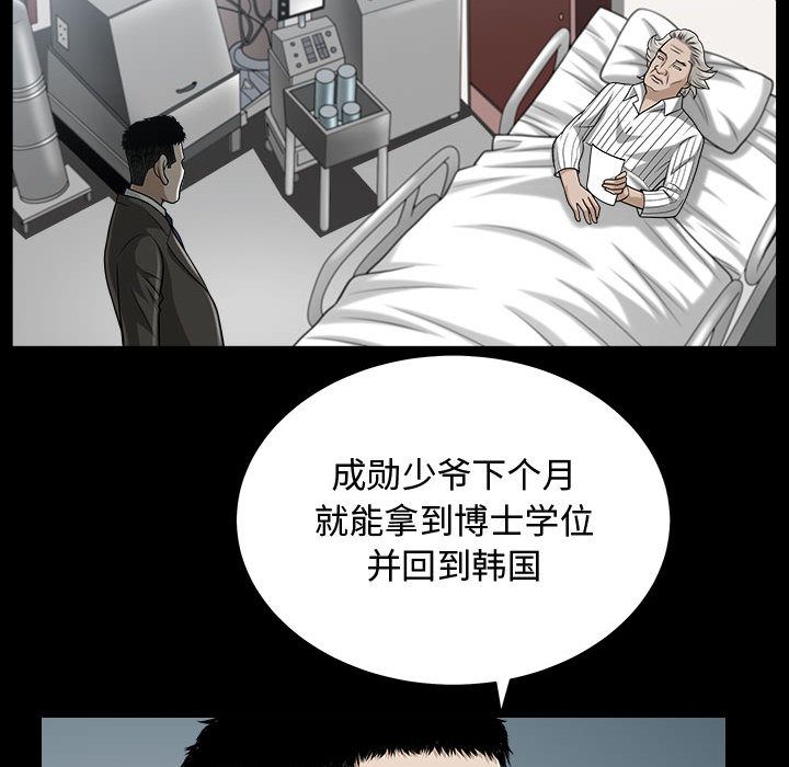 特殊礼物:第14话 -特殊礼物-无名（第15张）