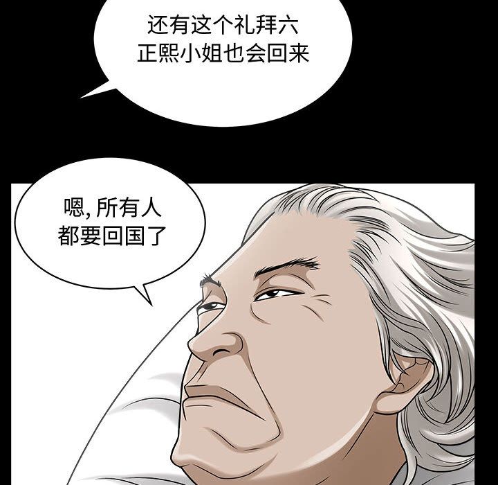 特殊礼物:第14话 -特殊礼物-无名（第17张）