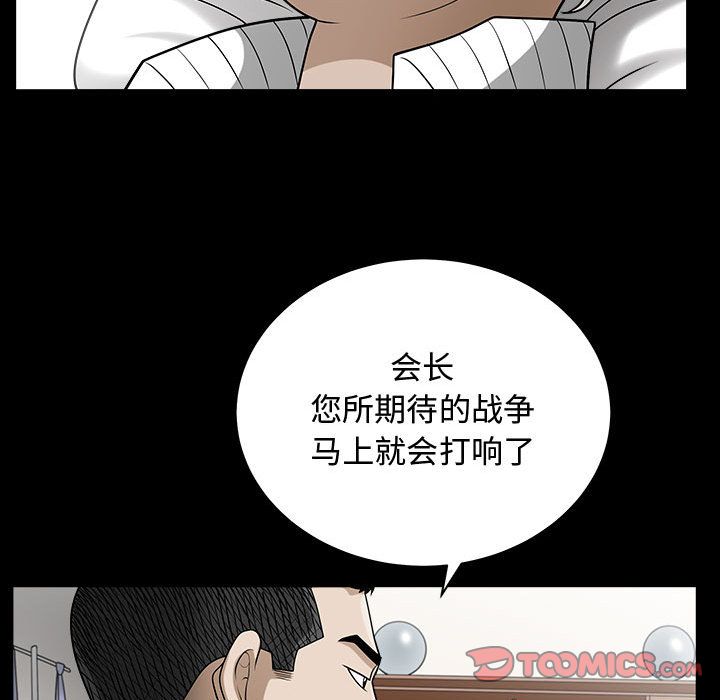 特殊礼物:第14话 -特殊礼物-无名（第18张）