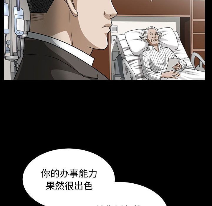 特殊礼物:第14话 -特殊礼物-无名（第19张）