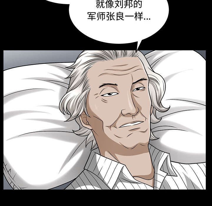 特殊礼物:第14话 -特殊礼物-无名（第20张）
