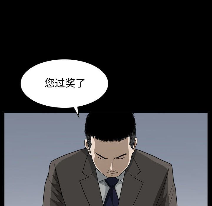 特殊礼物:第14话 -特殊礼物-无名（第21张）